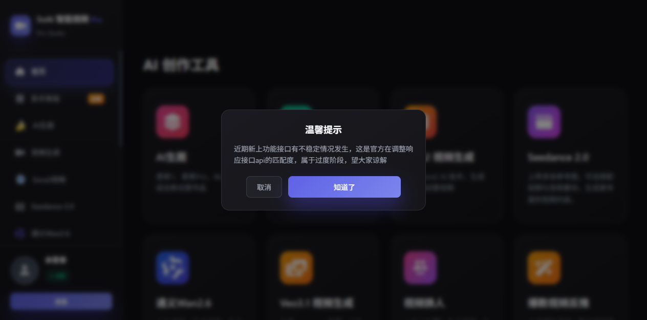 SoAi 智能视频