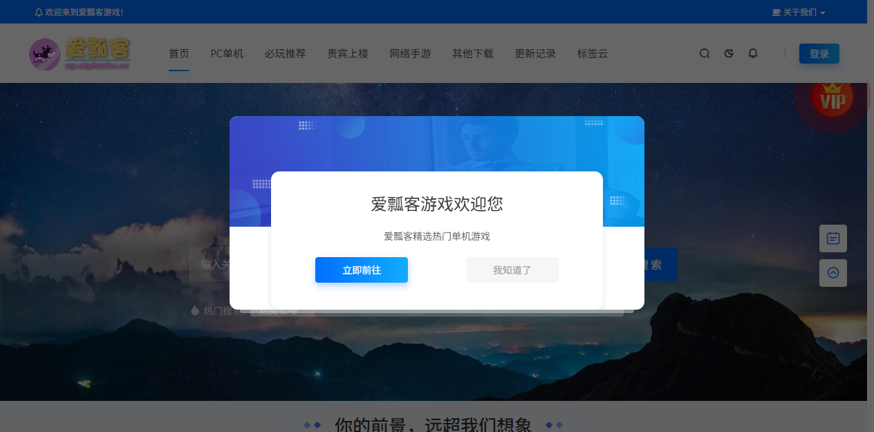 爱瓢客游戏推荐
